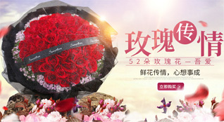 湖北随州市曾都区南郊街道擂鼓墩社区鲜花速递